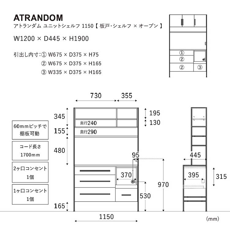 アトランダム ダイニングボード 120cm ユニット式 Aタイプ ナチュラル Aタイプ