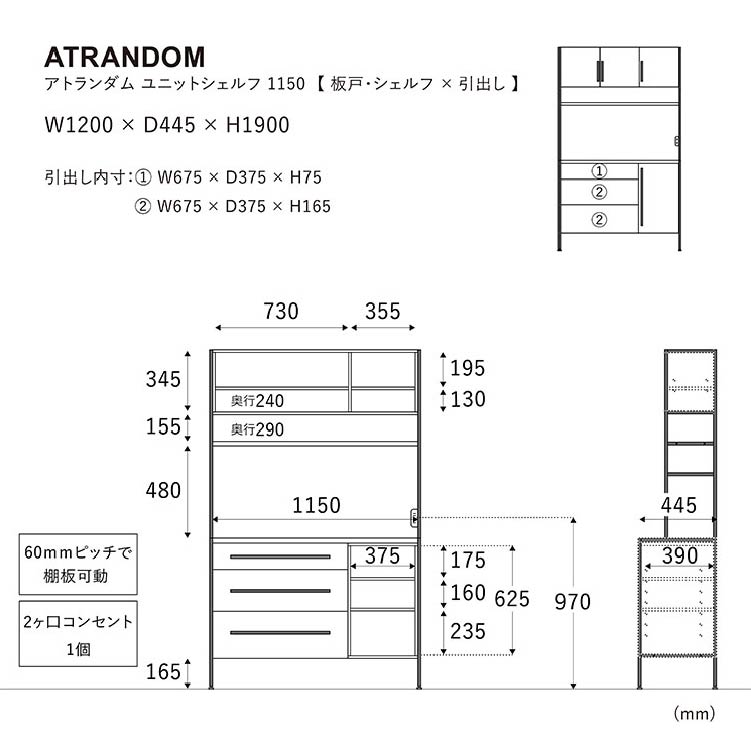 アトランダム ダイニングボード 120cm ユニット式 Bタイプ ナチュラル Bタイプ