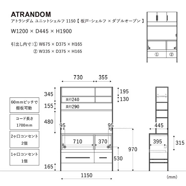 アトランダム ダイニングボード 167.5cm ユニット式 Aタイプ ナチュラル Aタイプ