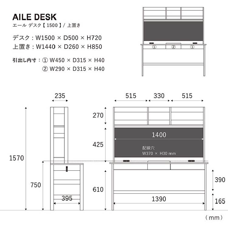 エール デスク 150cm オーク材 150cm