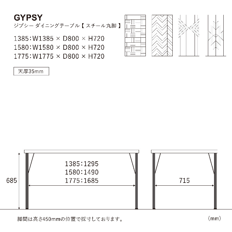 ジプシー ダイニングテーブルスチール丸脚タイプ 138.5cm ヘリンボーン ブラウン ヘリンボーン柄 138.5cm