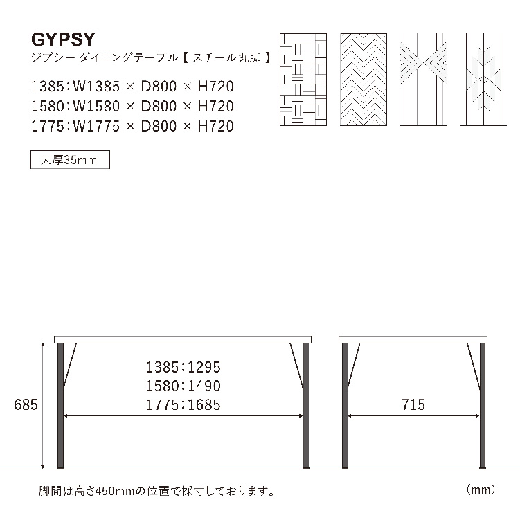 ジプシー ダイニングテーブルスチール丸脚タイプ 177.5cm《大型商品》 ヘリンボーン ブラウン ヘリンボーン柄 177.5cm