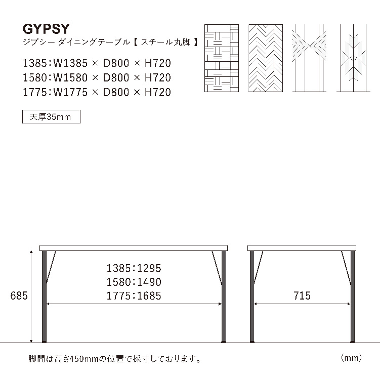 ジプシー ダイニングテーブルスチール丸脚タイプ 158cm アシンメトリー ブラウン アシンメトリー柄 158cm