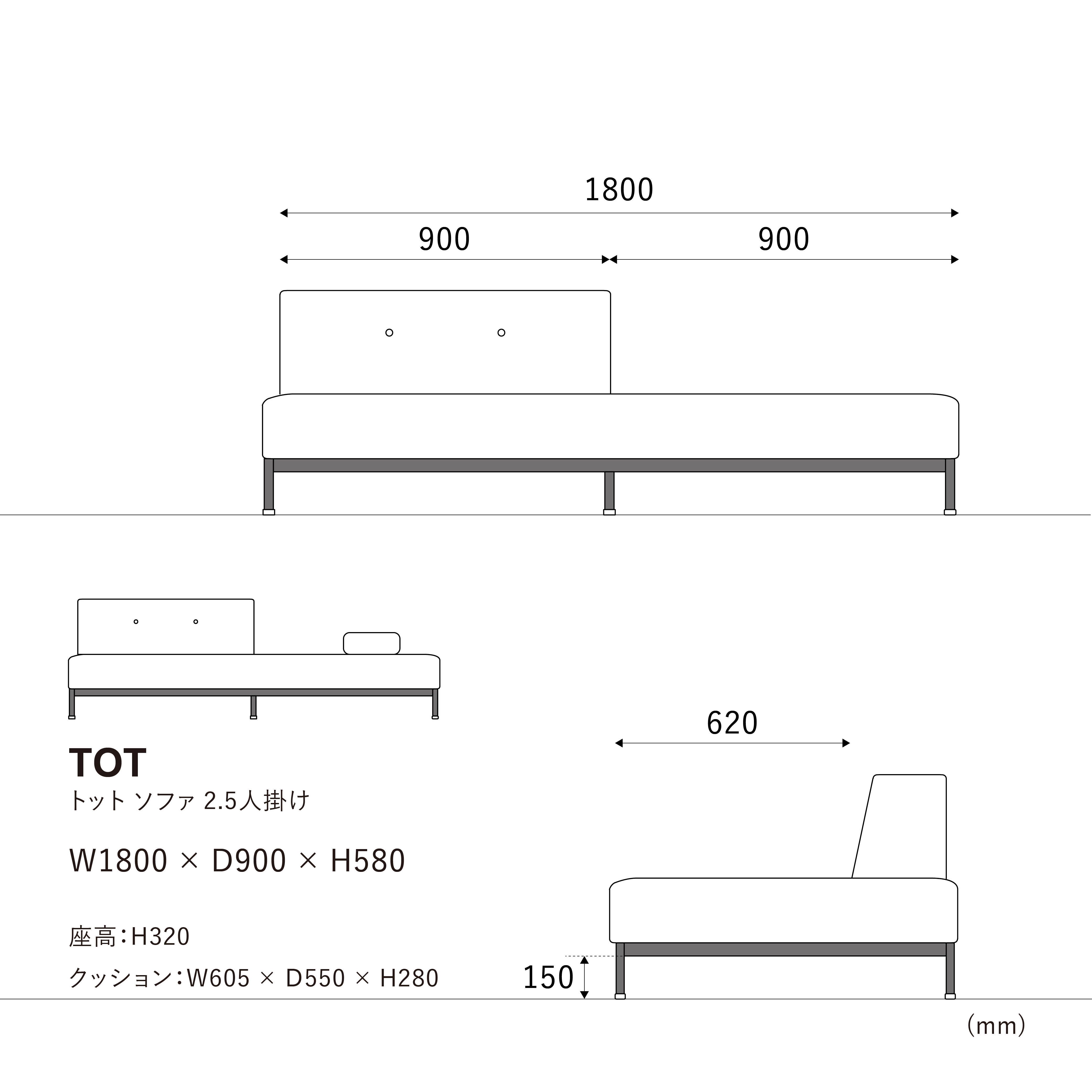 ■トット 2.5人掛けソファ 左背 モノトーン モノトーン(IC生地) 左背
