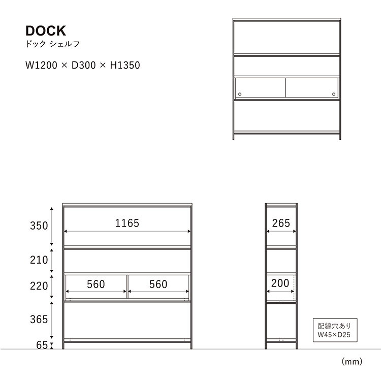 ドック シェルフ オーク オーク