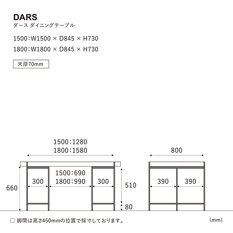 ダース ダイニングテーブル 150cm ブラウン 150cm