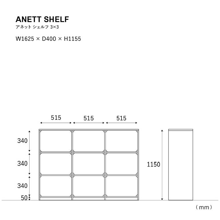 アネットⅡ オープンシェルフ 3列3段《大型商品》 杉古材 3列3段