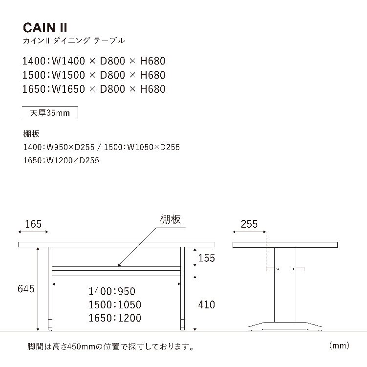 カインⅡ ダイニングテーブル 165cm オーク材仕様《大型商品》 オーク 165cm