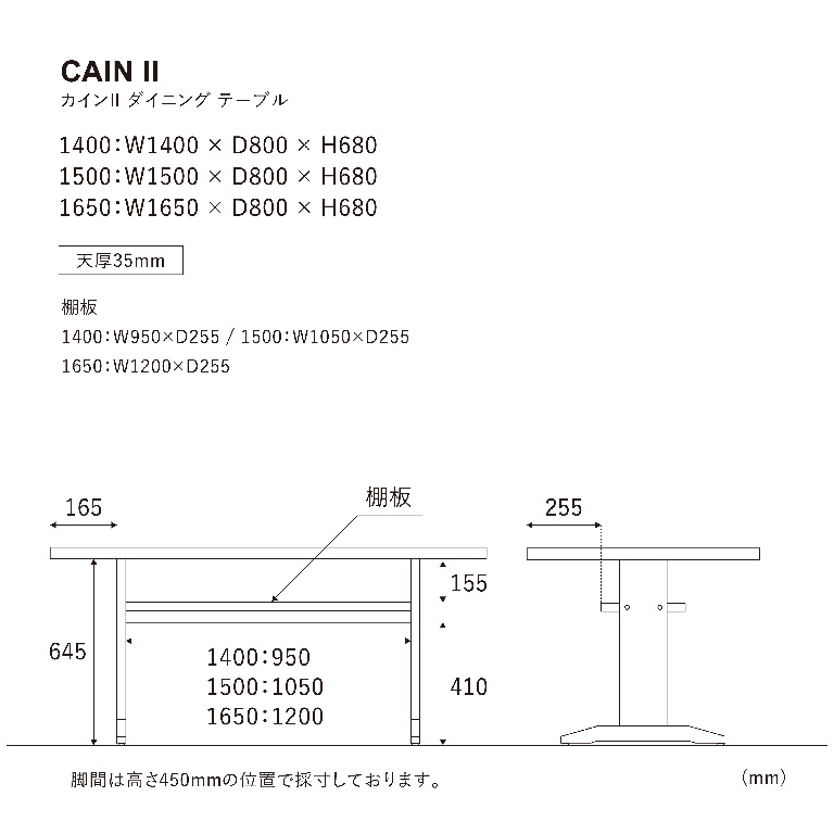 カインⅡ ダイニングテーブル 150cm ウォールナット仕様 ウォールナット 150cm