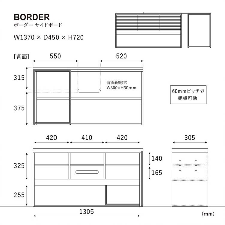 ボーダー サイドボード《大型商品》