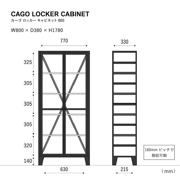 カーゴ キャビネット 80cm《大型商品》 ブラック 80cm