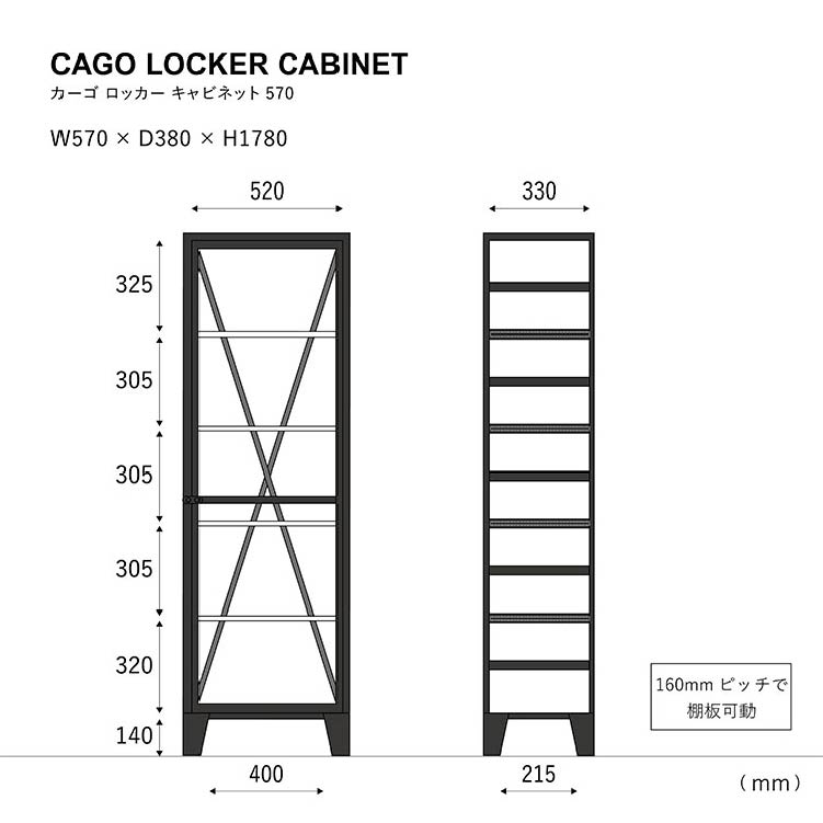 カーゴ キャビネット 57cm《大型商品》 ブラック 57cm