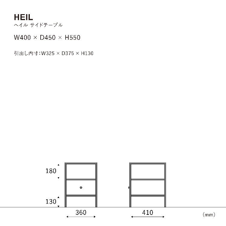 ヘイル サイドテーブル