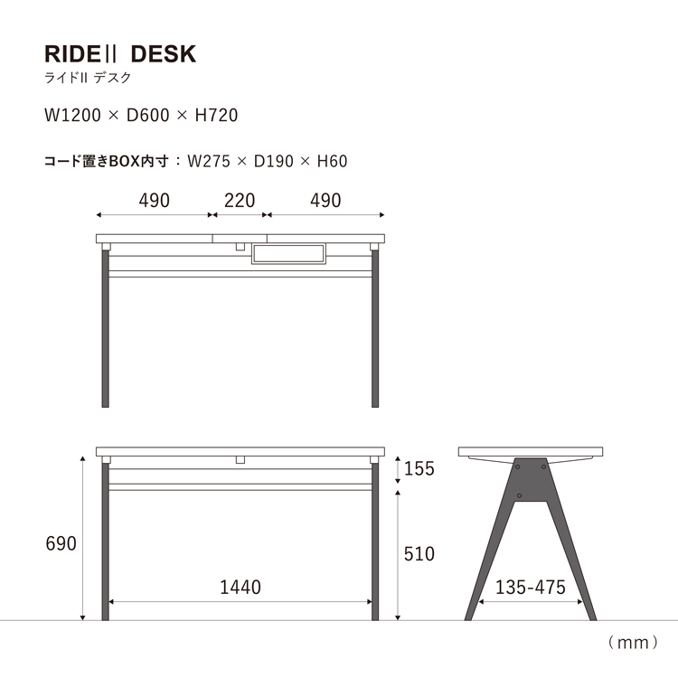 ライドⅡ デスク 120cm