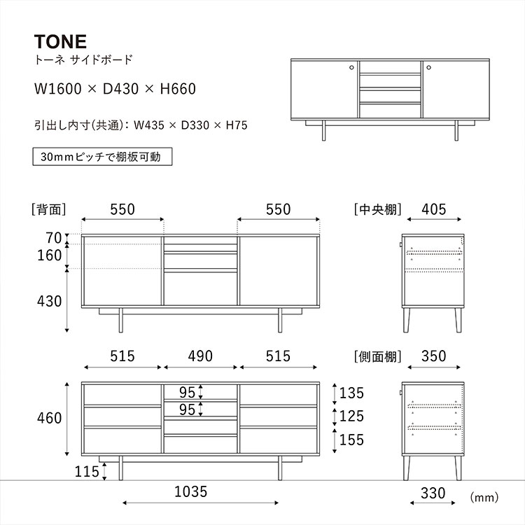 トーネ サイドボード 160cm《大型商品》