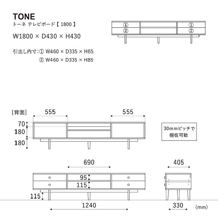 トーネ テレビボード 180cm ナチュラル 180cm