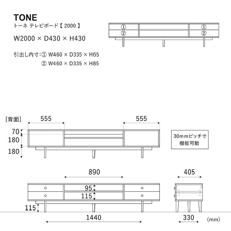 トーネ テレビボード 200cm ナチュラル 200cm