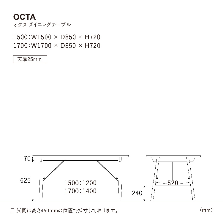 オクタ ダイニングテーブル 150cm ナチュラル 150cm