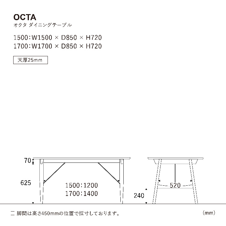オクタ ダイニングテーブル 170cm ナチュラル 170cm