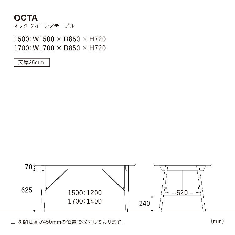 ■オクタ ダイニングテーブル 170cm ナチュラル 170cm