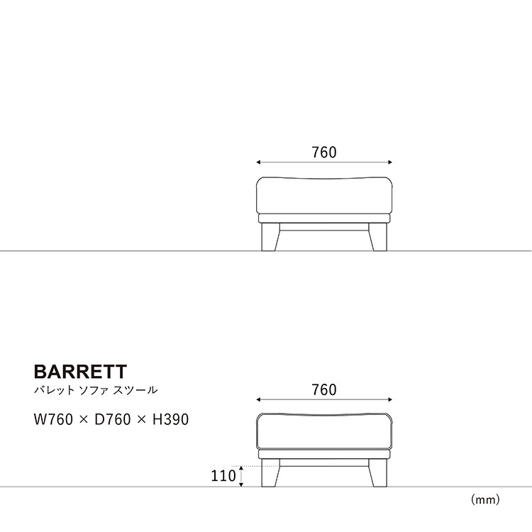 バレットソファ 専用スツール ダークグレー キャンバスダークグレー