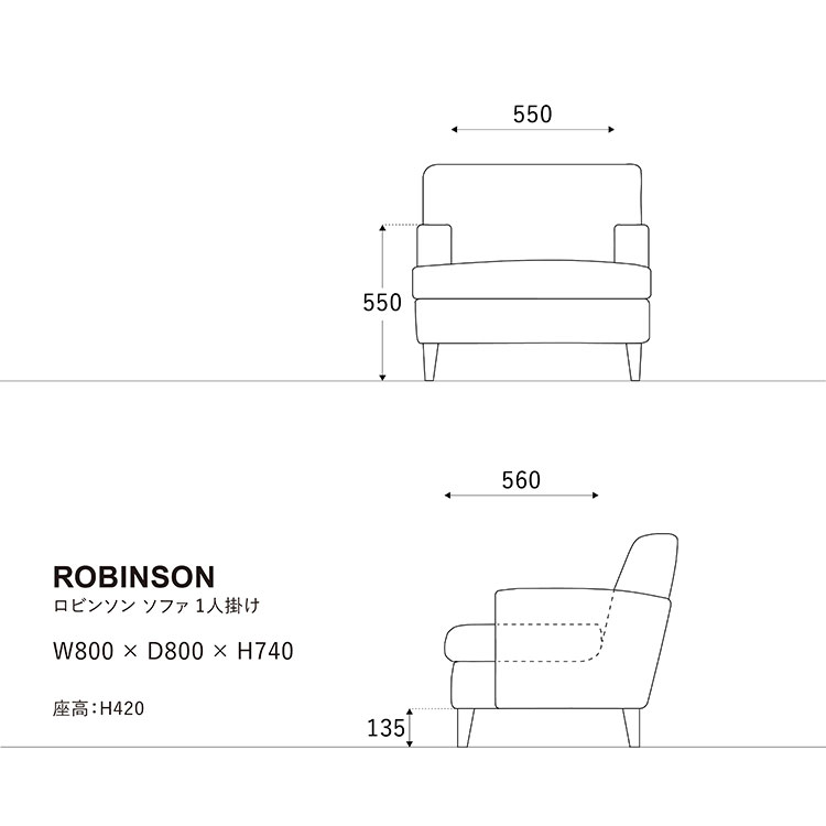 ロビンソン 1人掛けソファ スーパーレザーテックス仕様