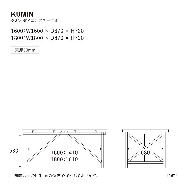 クミン ダイニングテーブル 160cm《大型商品》(ナチュラル 160cm