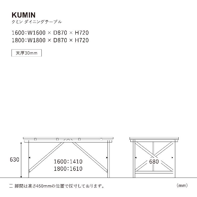 クミン ダイニングテーブル 160cm《大型商品》 ナチュラル 160cm