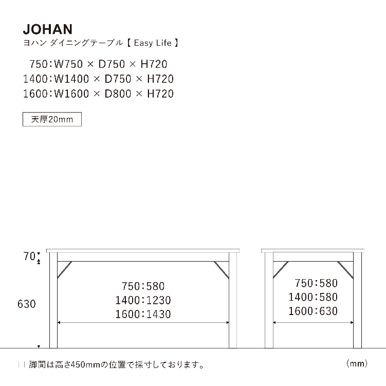 ヨハン ダイニングテーブル 75cm オーク材仕様(WFT-1) ナチュラル 75cm