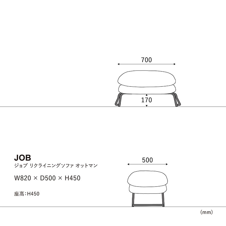 ジョブ ソファ専用オットマン サンドベージュ サンドベージュ