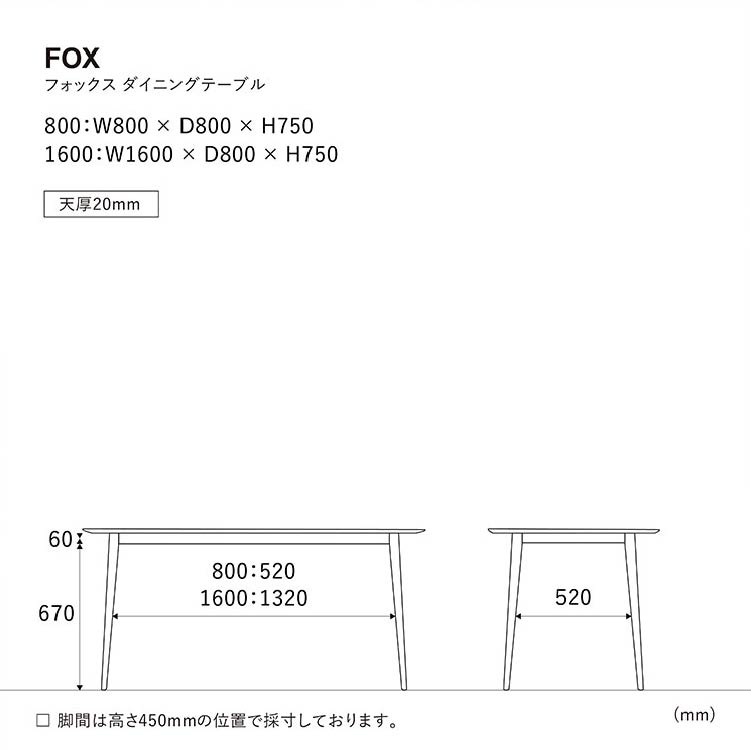 フォックス ダイニングテーブル 幅80cm ホワイト ホワイト 幅80cm