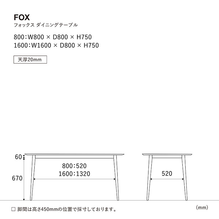 フォックス ダイニングテーブル 幅160cm ホワイト ホワイト 幅160cm