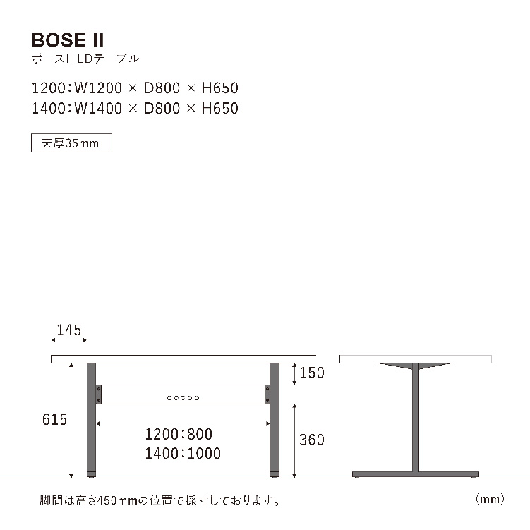 ボース ダイニングテーブル 140cm ロータイプ オーク単板仕様