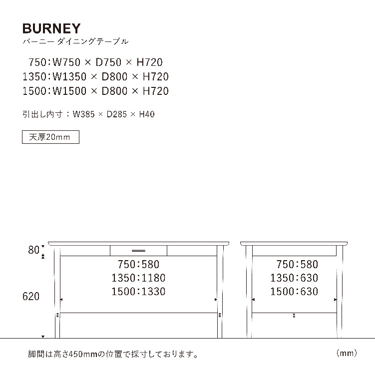 ■バーニー ダイニングテーブル 150cm ナチュラル 150cm×80cm