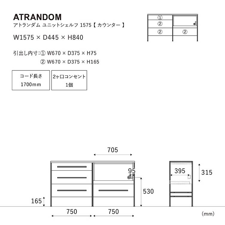 アトランダム ダイニングボード カウンターセット 157.5cm ナチュラル 157cm