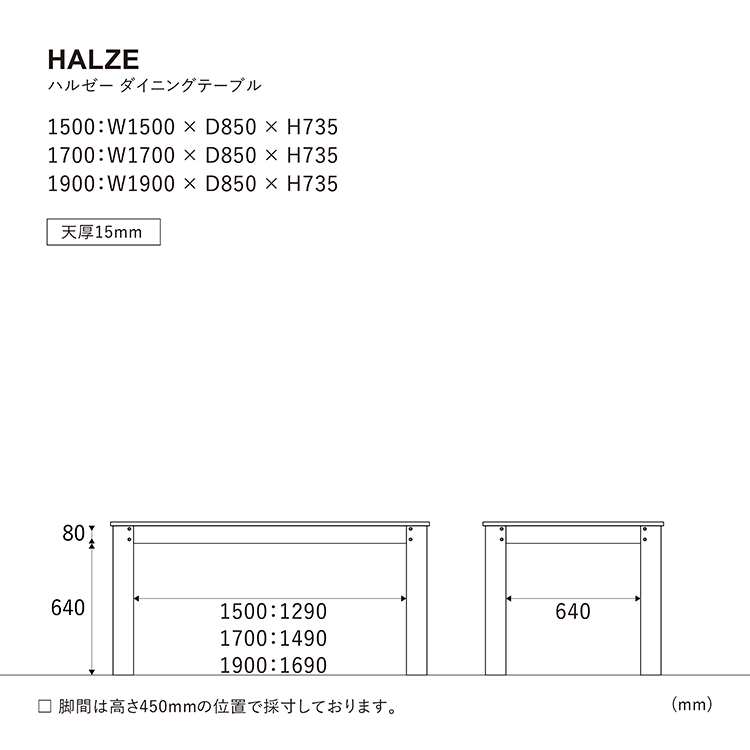 ハルゼー ダイニングテーブル 150㎝ 脚ウォールナット材仕様 天板ホワイト《大型商品》 ホワイト 150㎝