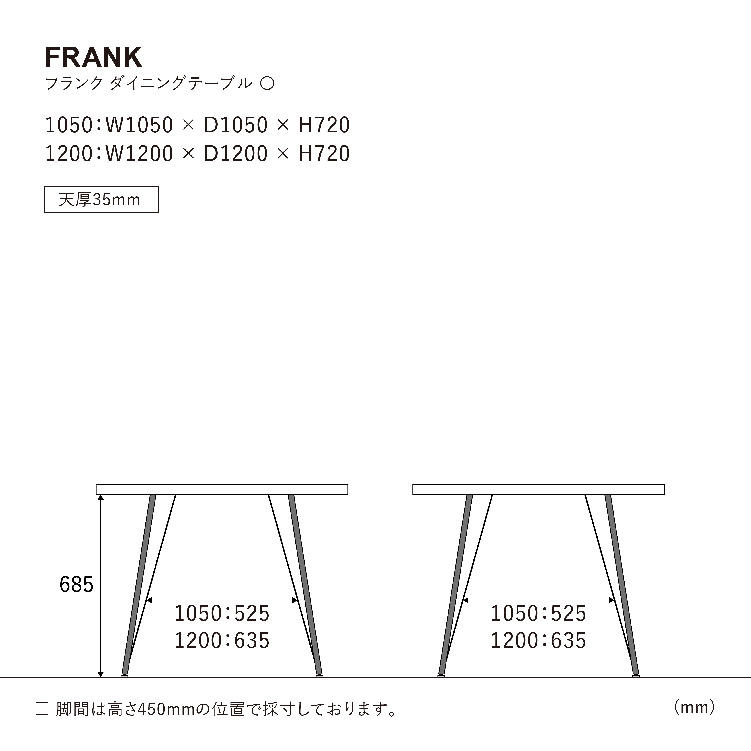 フランク ダイニングテーブル 丸型 105cm ナチュラル 丸天板105cm
