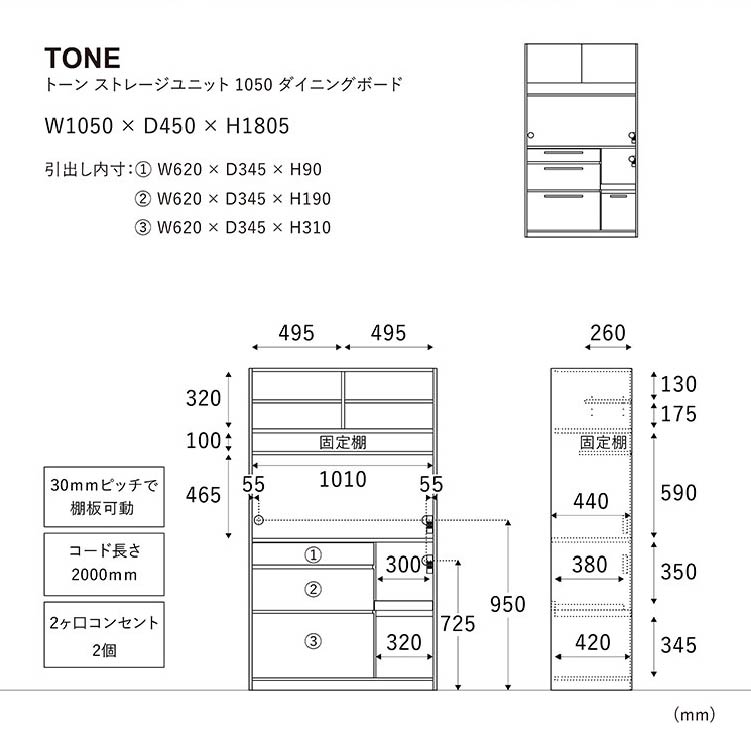 トーン ストレージユニット ダイニングボード 幅105cm マットグレー マットグレー 105cm