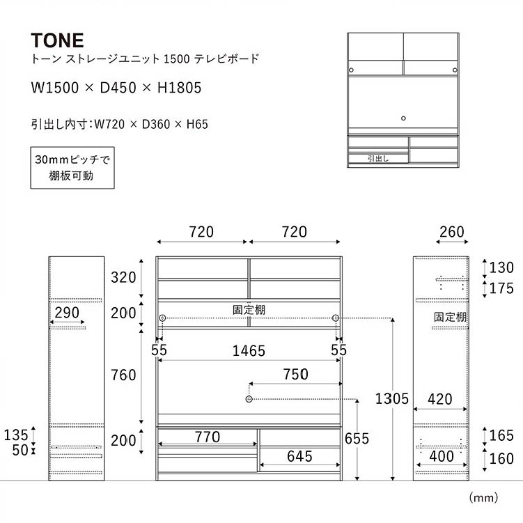 トーン ストレージユニット テレビボード 幅150cm マットグレー マットグレー 150cm