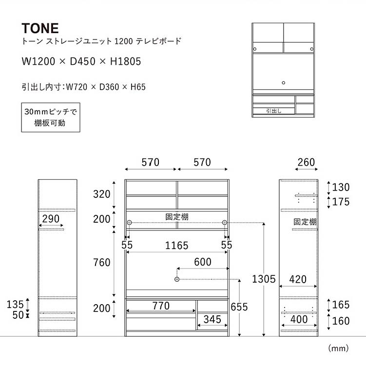 トーン ストレージユニット テレビボード 幅120cm マットベージュ マットベージュ 120cm