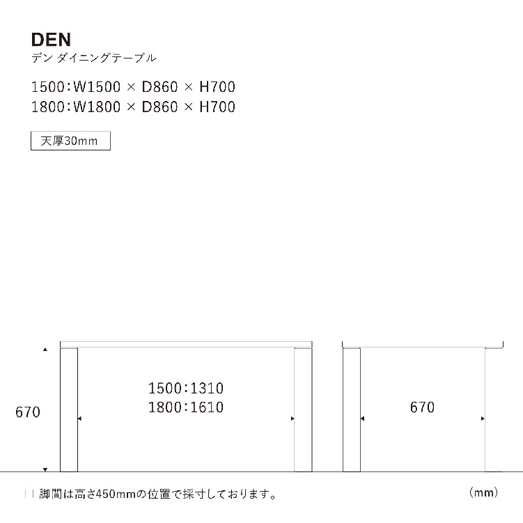 デン ダイニングテーブル 150cm オーク材仕様 ナチュラル 150cm