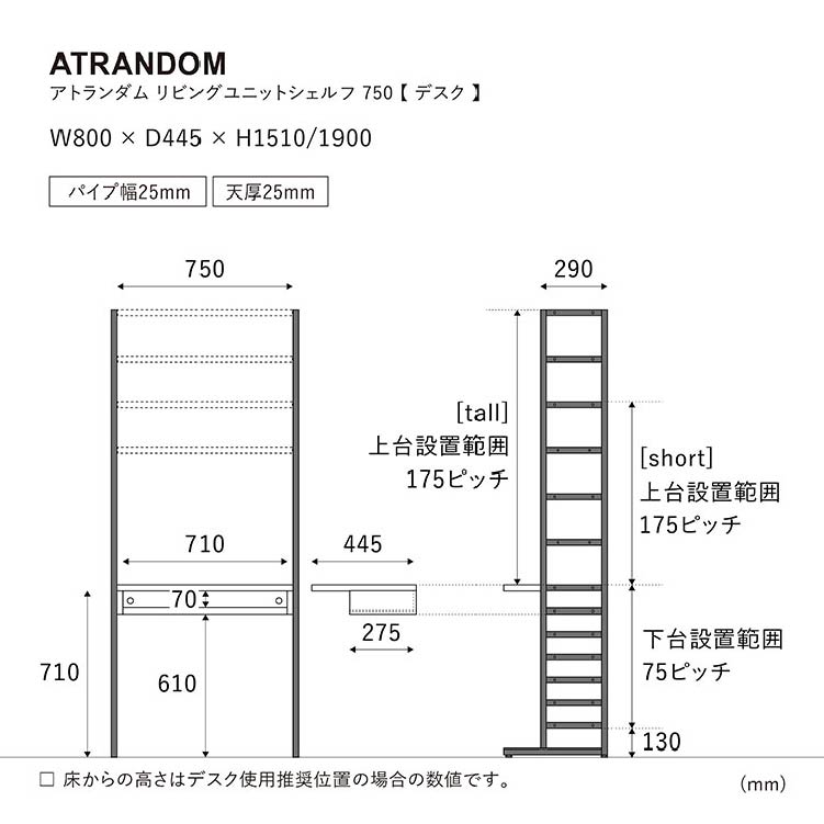 アトランダム リビング仕様 322.5cm BLタイプ