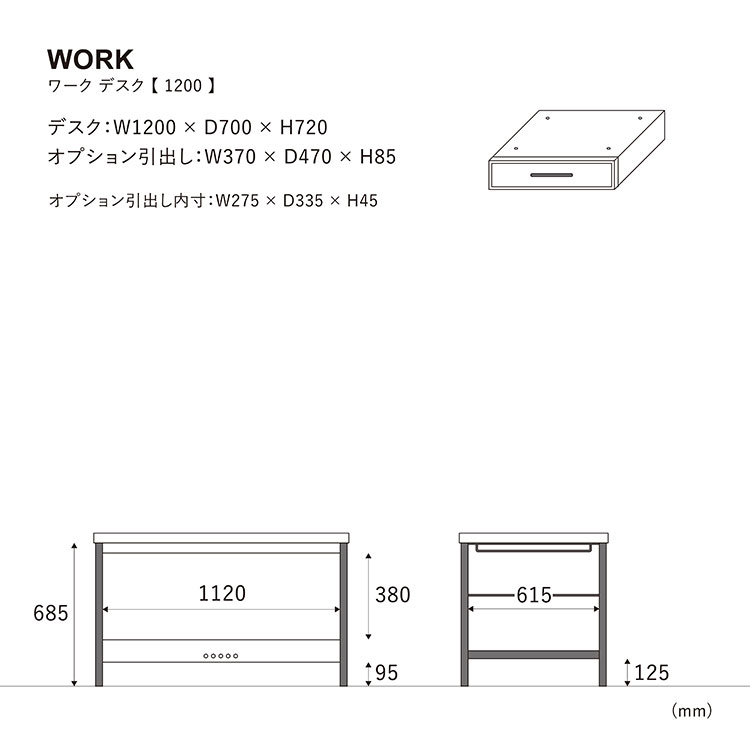 ワーク  デスク 120cm