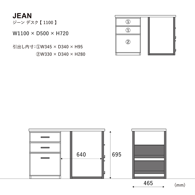 ジーン デスク 110cm