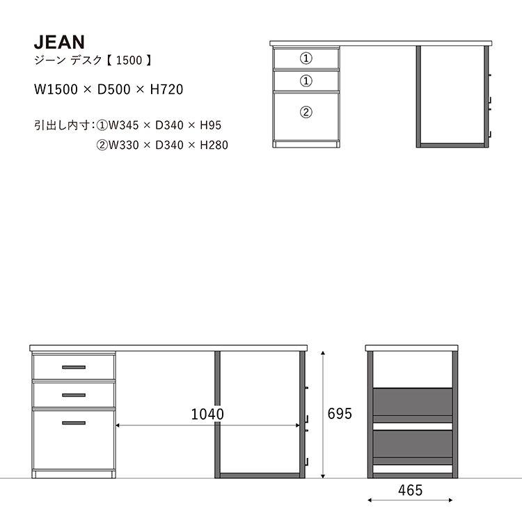 ジーン デスク 150cm