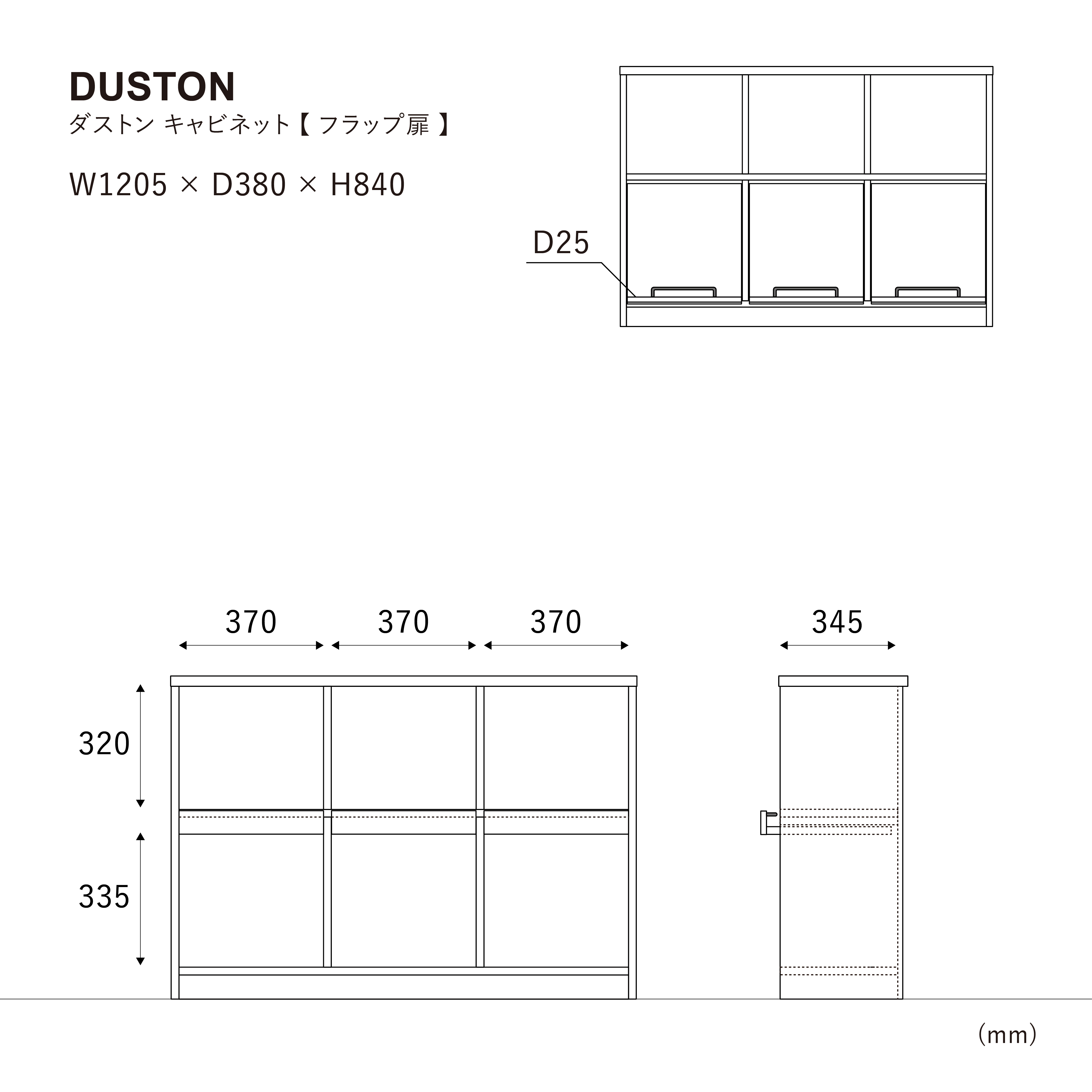 ダストンキャビネット120cm フラップ扉 ナチュラル フラップ扉