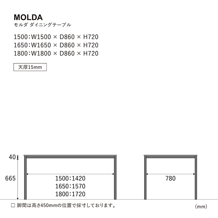モルダ ダイニングテーブル 165cm 天板ライトグレー