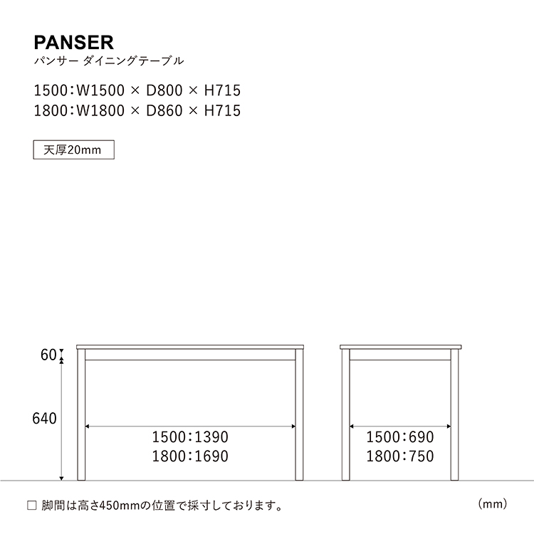 パンサー ダイニングテーブル 180cm WF-1 180cm