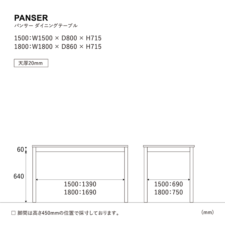 パンサー ダイニングテーブル 180cm 《大型商品》 WF-1 180cm