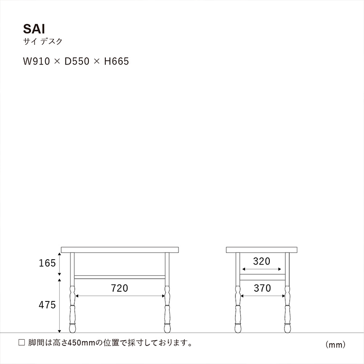 サイ デスク 91cm